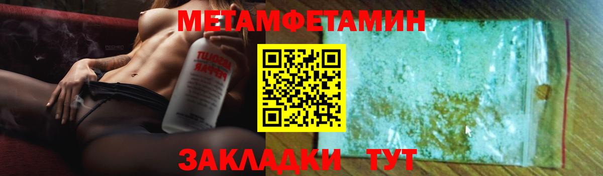 АМФЕТАМИН 97% Архангельск