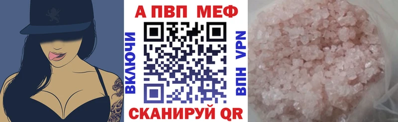 Alfa_PVP Соль  Архангельск 