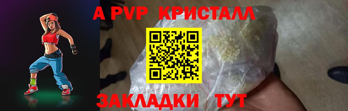 APVP Архангельск