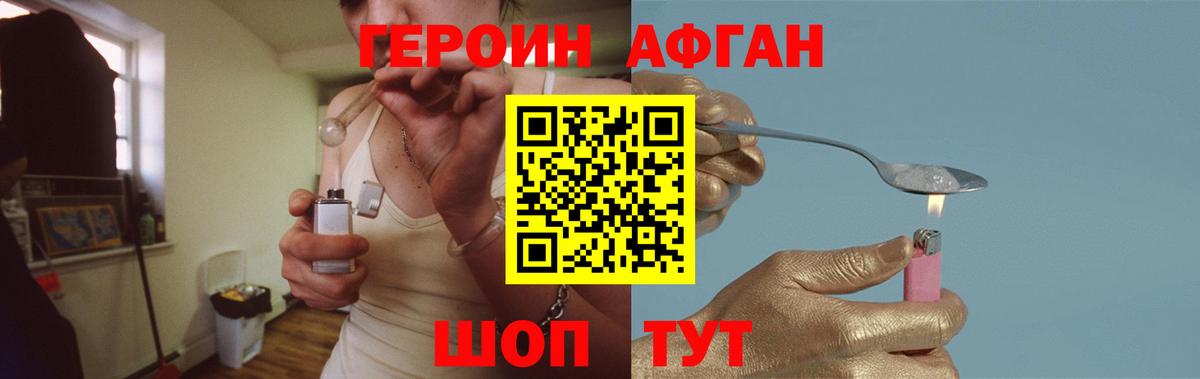 Героин герыч  Героин  Архангельск  Вход с VPN 