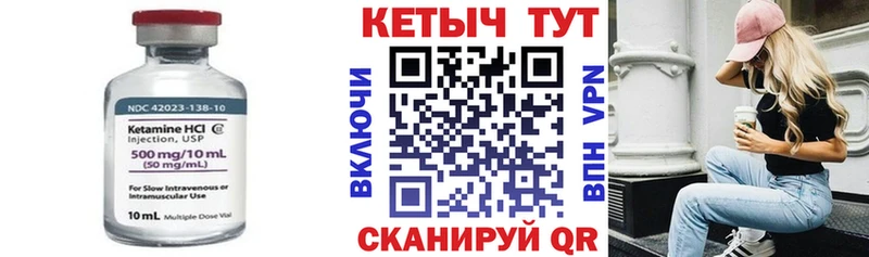 Кетамин VHQ  наркота  Архангельск 