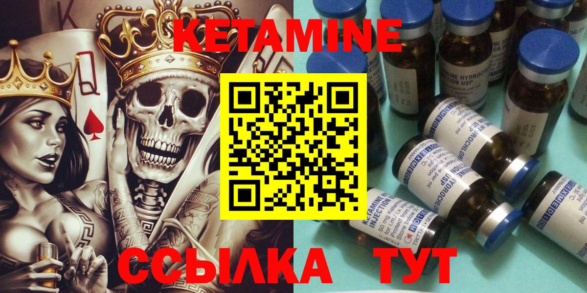 Архангельск  Кетамин VHQ  Кетамин ketamine  Вход с VPN 