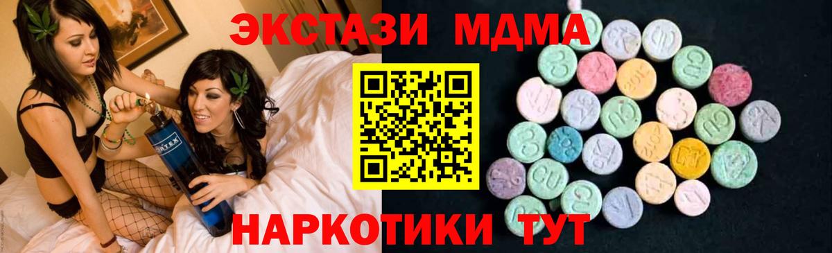MDMA молли  MDMA Molly  Архангельск  MDMA  Вход с VPN 