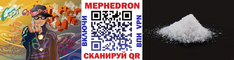закладки  дарк нет формула  МЯУ-МЯУ 4 MMC  Архангельск 