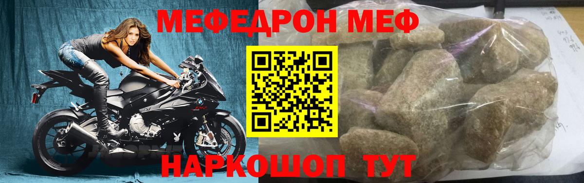 МЯУ-МЯУ  МЯУ-МЯУ  МЯУ-МЯУ mephedrone  Архангельск  Мефедрон кристаллы  Вход с VPN 