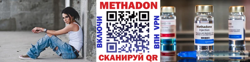 Метадон methadone  omg сайт  Архангельск  купить наркоту 