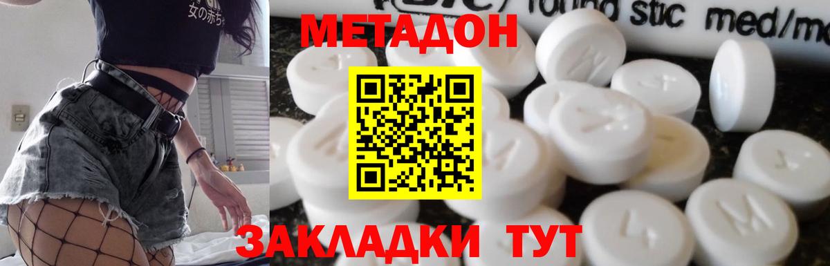 Метадон VHQ  МЕТАДОН methadone  Вход с VPN  ссылка на мегу зеркало  Архангельск 