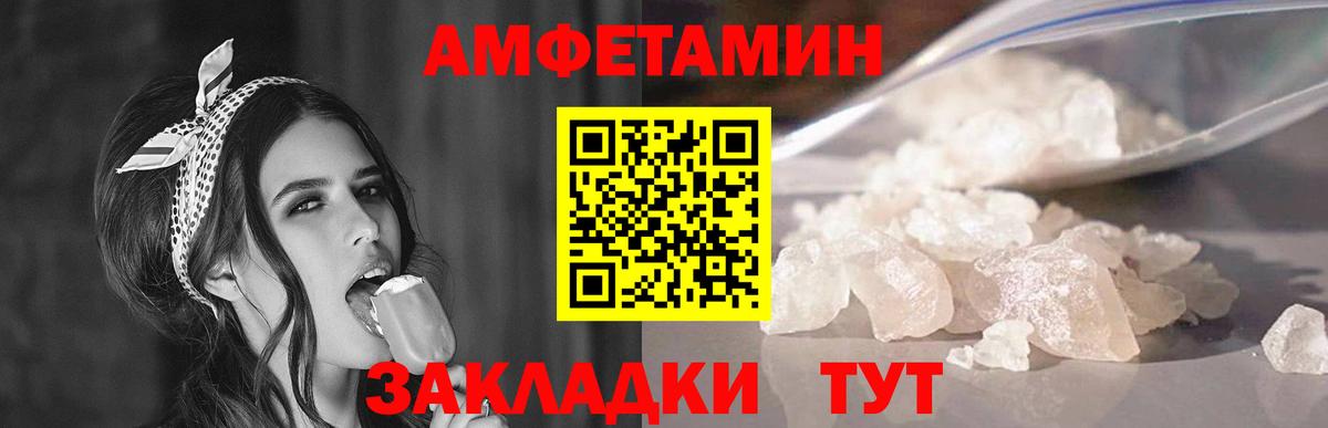 Первитин Methamphetamine Архангельск