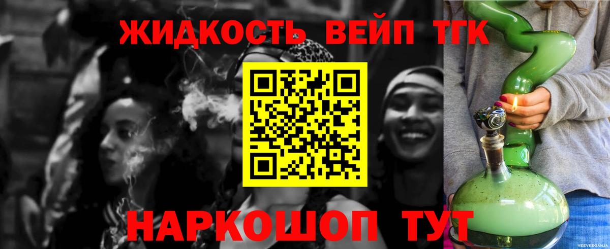 Дистиллят ТГК вейп  Дистиллят ТГК THC oil  Вход с VPN  Архангельск 